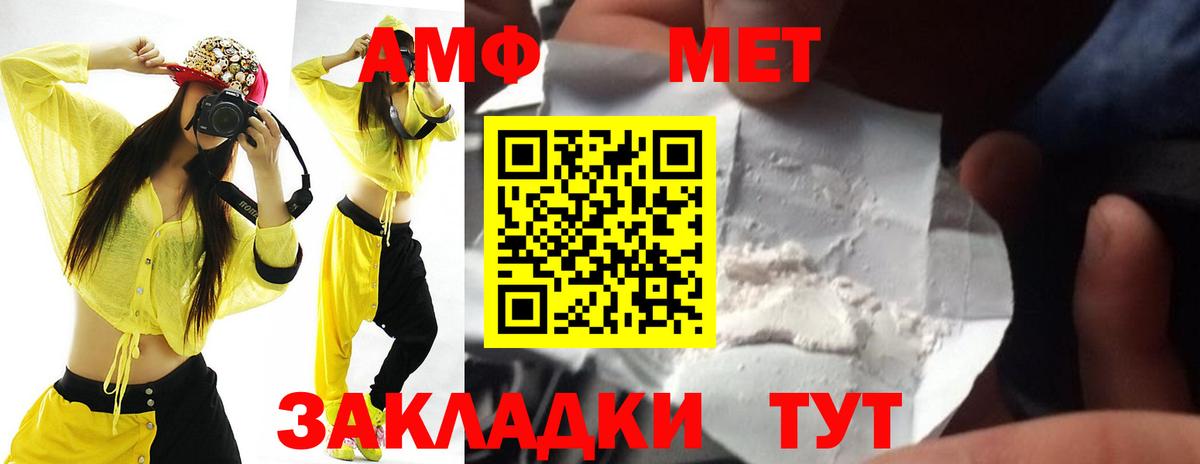 Моршанск  АМФЕТАМИН  Вход с VPN  Амфетамин Premium 