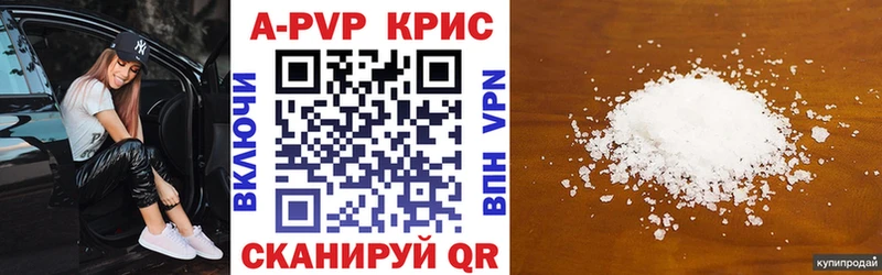 купить закладку  kraken ССЫЛКА  A-PVP мука  Моршанск 