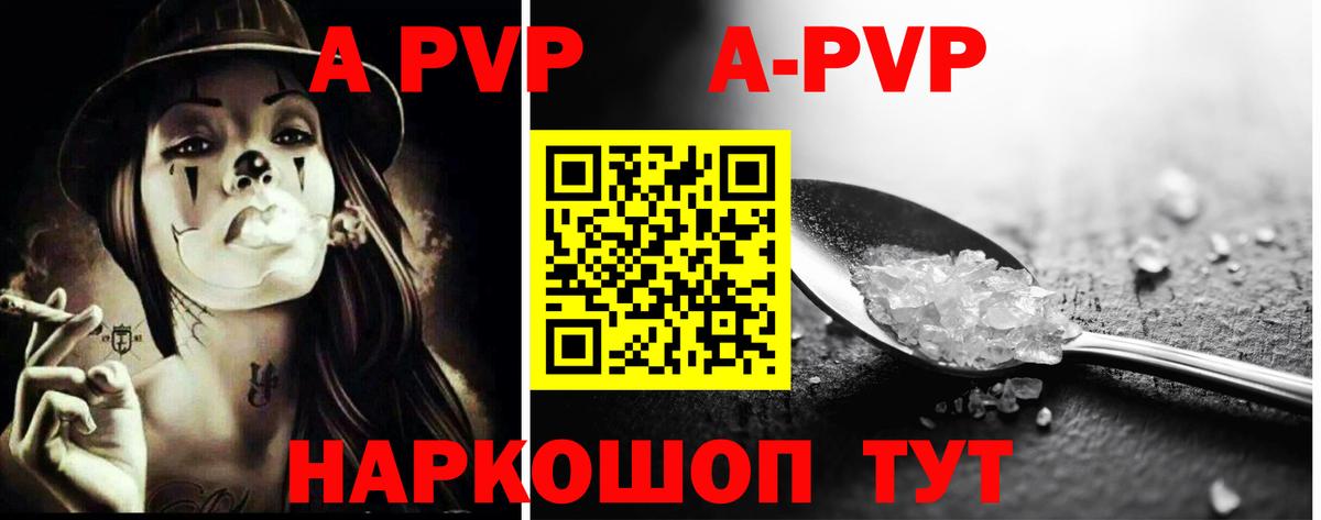 Альфа ПВП мука  APVP мука  Alpha PVP  Alfa_PVP Crystall  Моршанск  Вход с VPN 