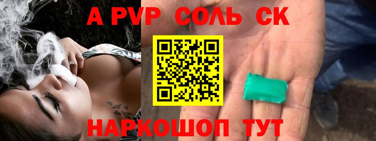 Alpha PVP мука Моршанск