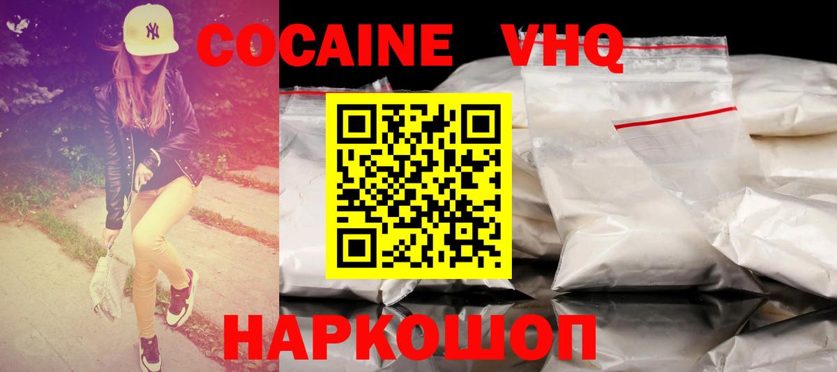Cocaine 98% Моршанск