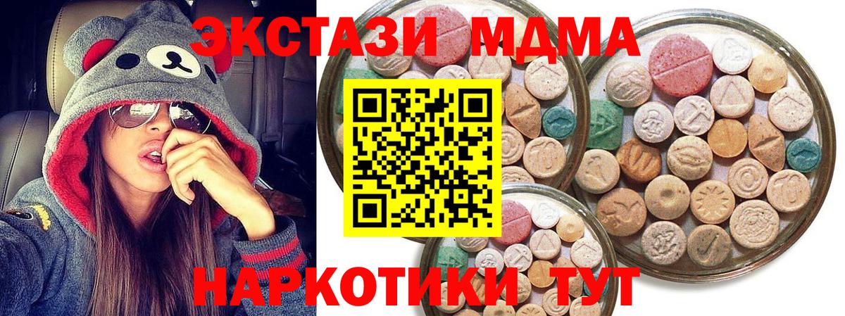 Экстази DUBAI  ЭКСТАЗИ Cube  Моршанск  Вход с VPN 