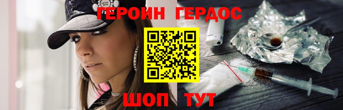 Моршанск  ГЕРОИН  Вход с VPN  ГЕРОИН Heroin 