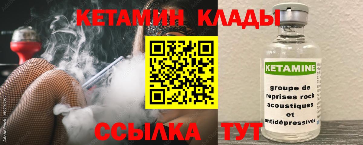 Кетамин VHQ  КЕТАМИН VHQ  Моршанск  Вход с VPN 
