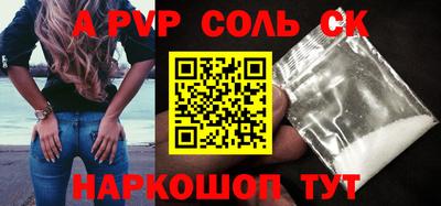 стафф Чебаркуль