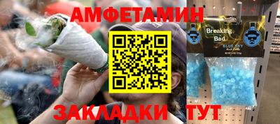 стафф Чебаркуль