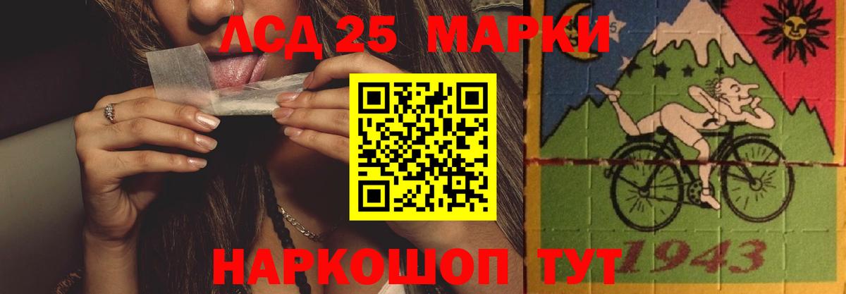 LSD-25 экстази  ЛСД экстази кислота  Вход с VPN  Моршанск 