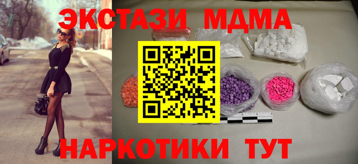 МДМА  МДМА crystal  Вход с VPN  МДМА VHQ  Моршанск 
