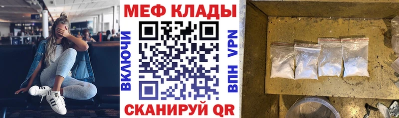Меф кристаллы Моршанск