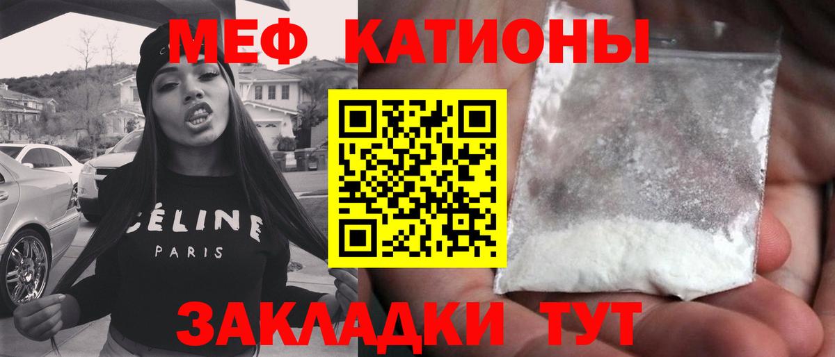 Меф мука Моршанск