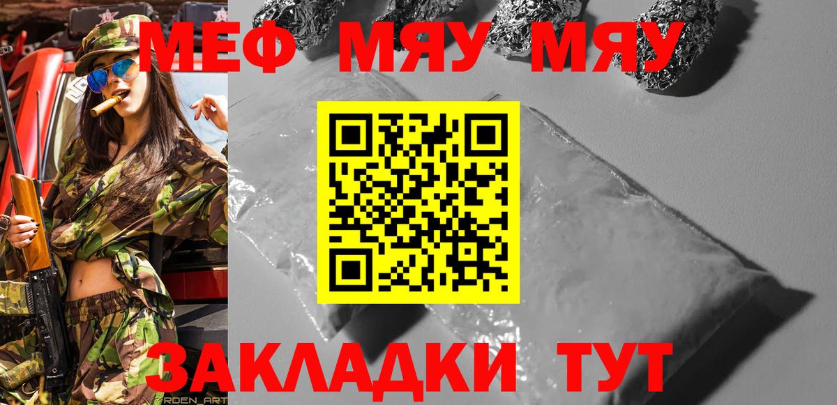  онион  МЕФ  Меф  купить наркоту  Моршанск  Вход с VPN  Мефедрон mephedrone 