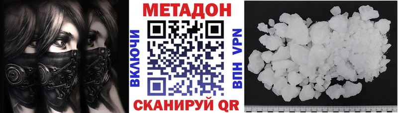 Метадон methadone  Моршанск 