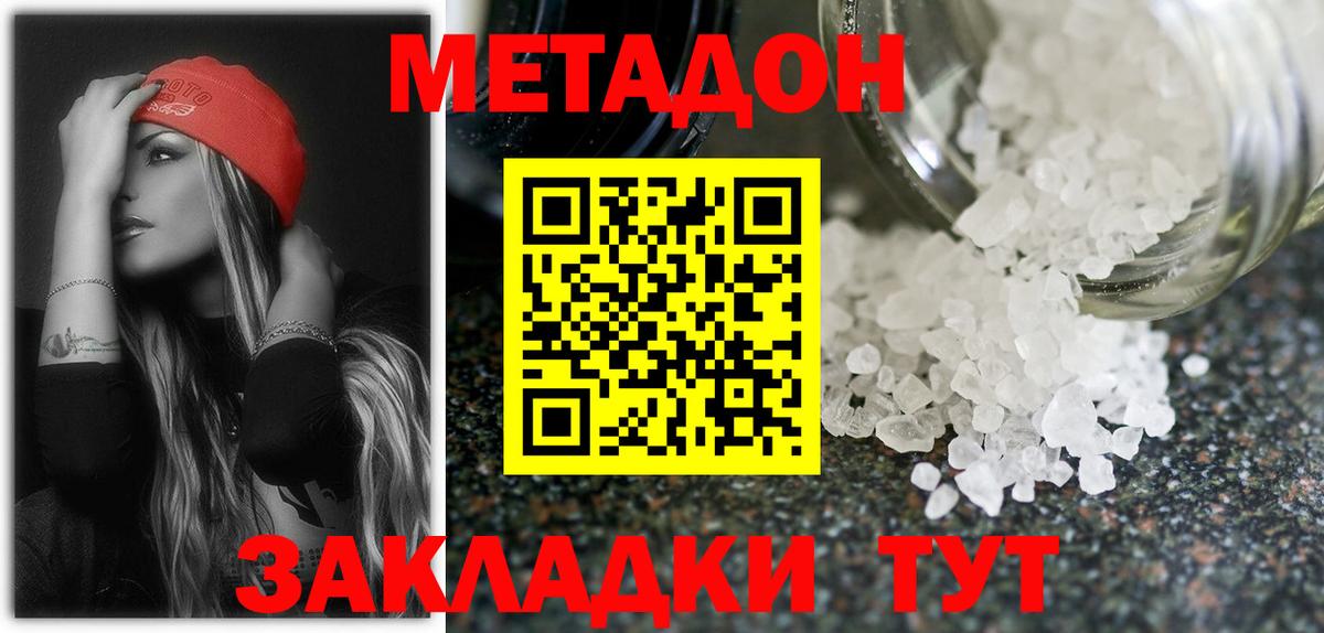 Метадон methadone  Вход с VPN  omg   Моршанск 