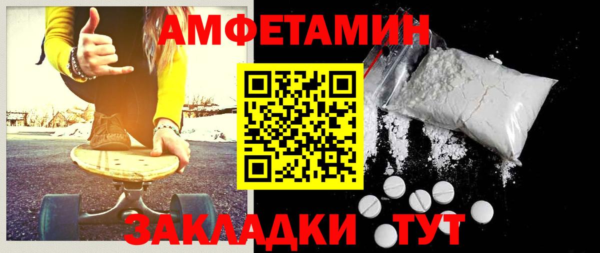 Моршанск  МЕТАМФЕТАМИН винт  Вход с VPN 