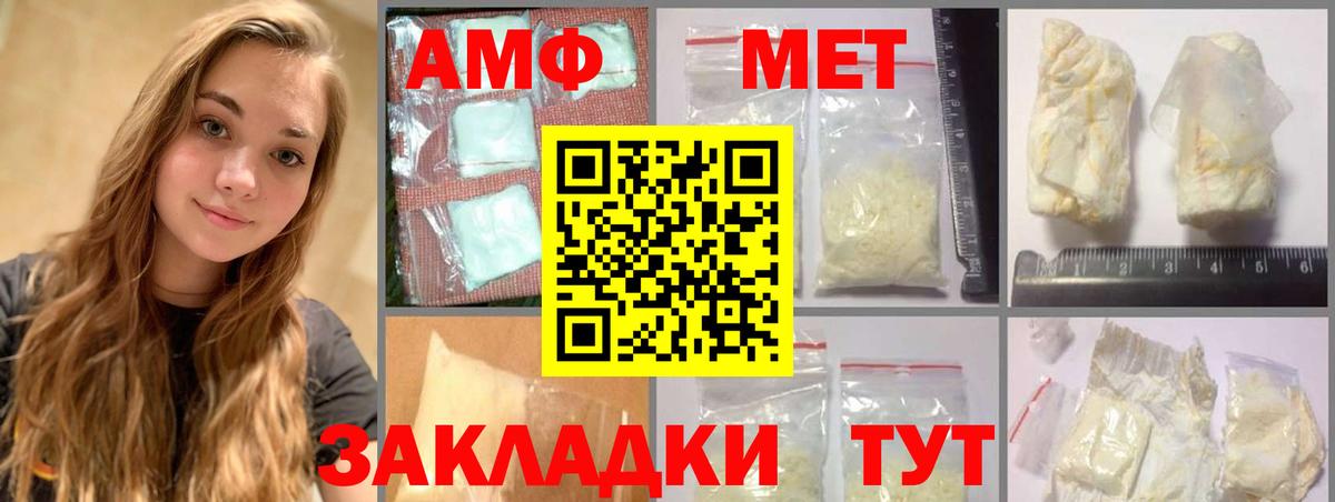 МЕТАМФЕТАМИН Декстрометамфетамин 99.9% Моршанск