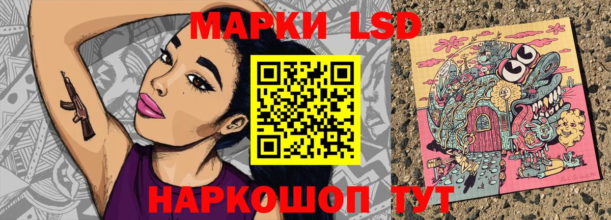 Марки 25I-NBOMe 1,8мг Моршанск