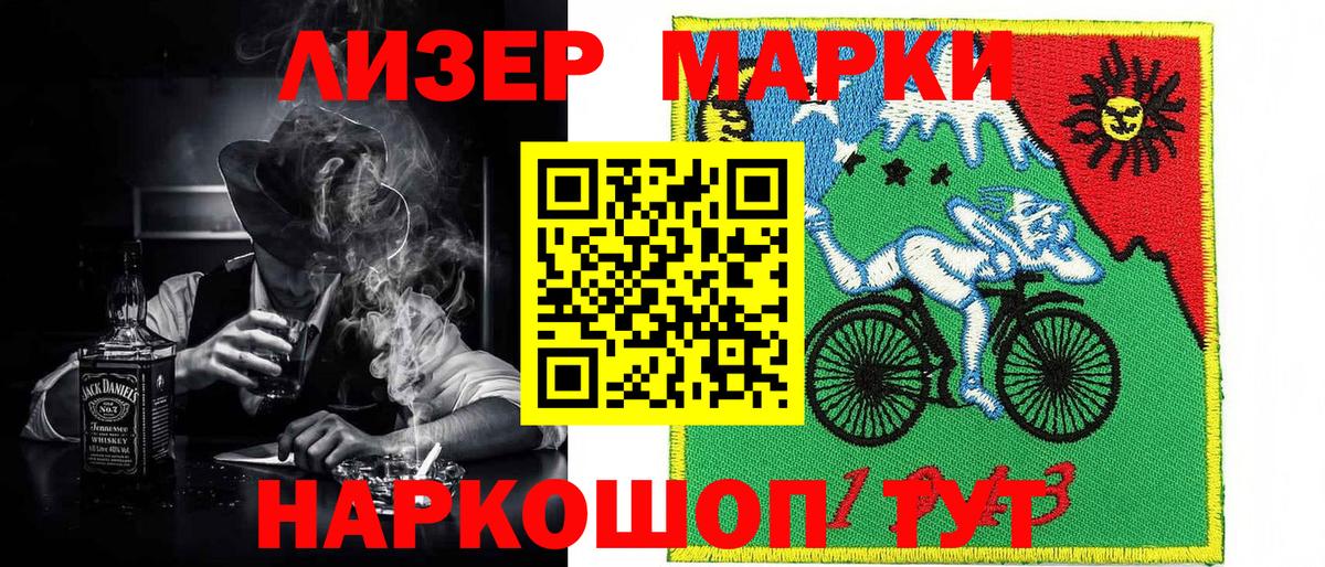 Наркотические марки 1500мкг  Марки N-bome  Моршанск  Вход с VPN 