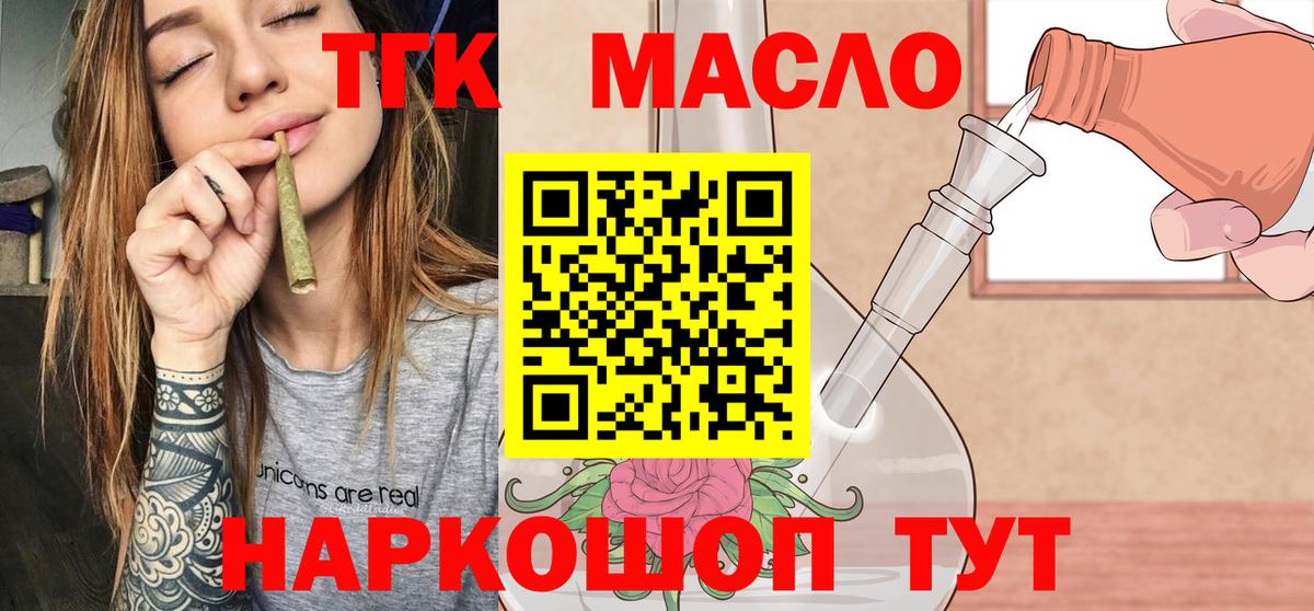 ТГК вейп Моршанск