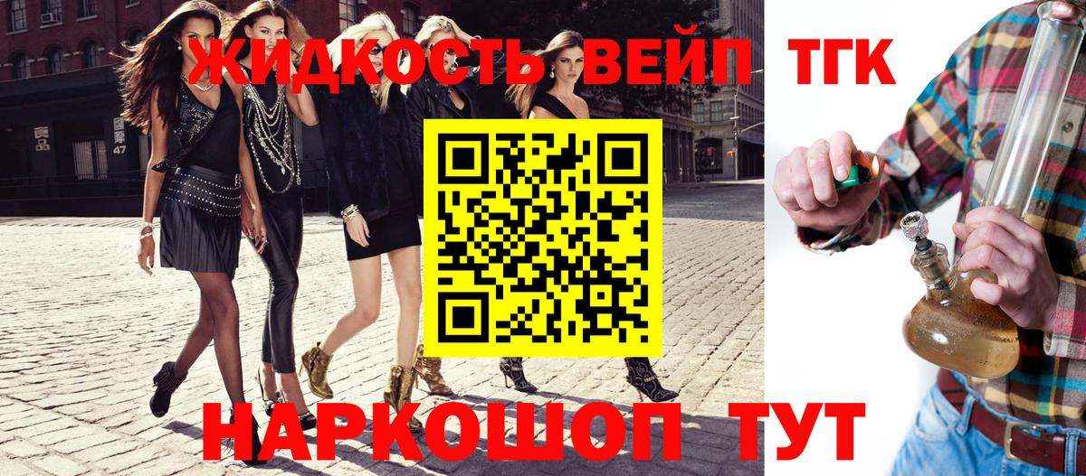 Моршанск  Дистиллят ТГК гашишное масло  Вход с VPN 