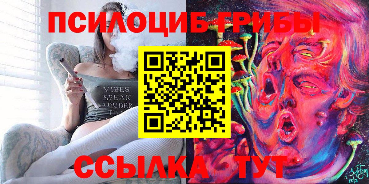 Псилоцибиновые грибы ЛСД  Вход с VPN  Моршанск  Галлюциногенные грибы Psilocybe 